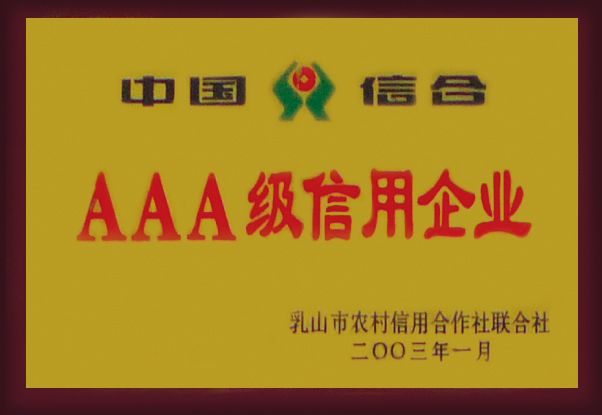 中國(guó)信合