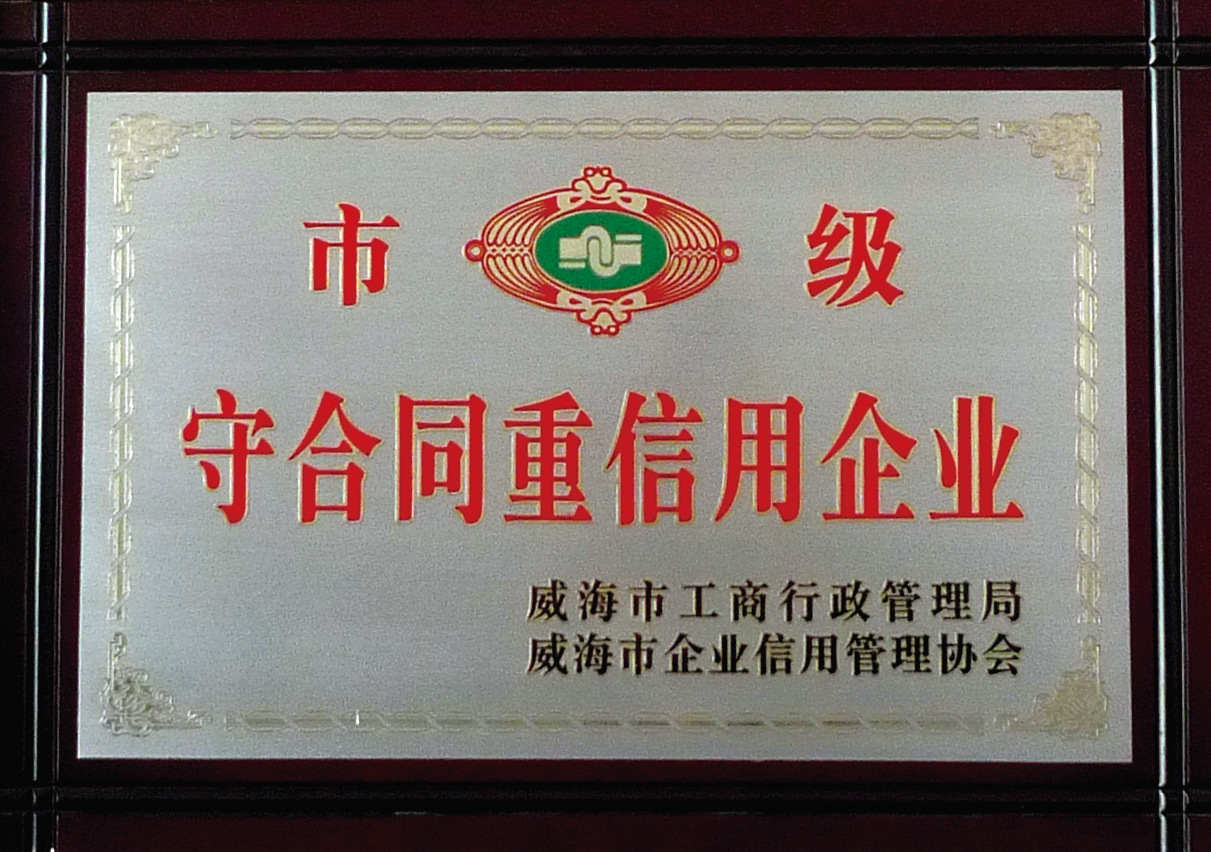 市守合同重信譽(yù)